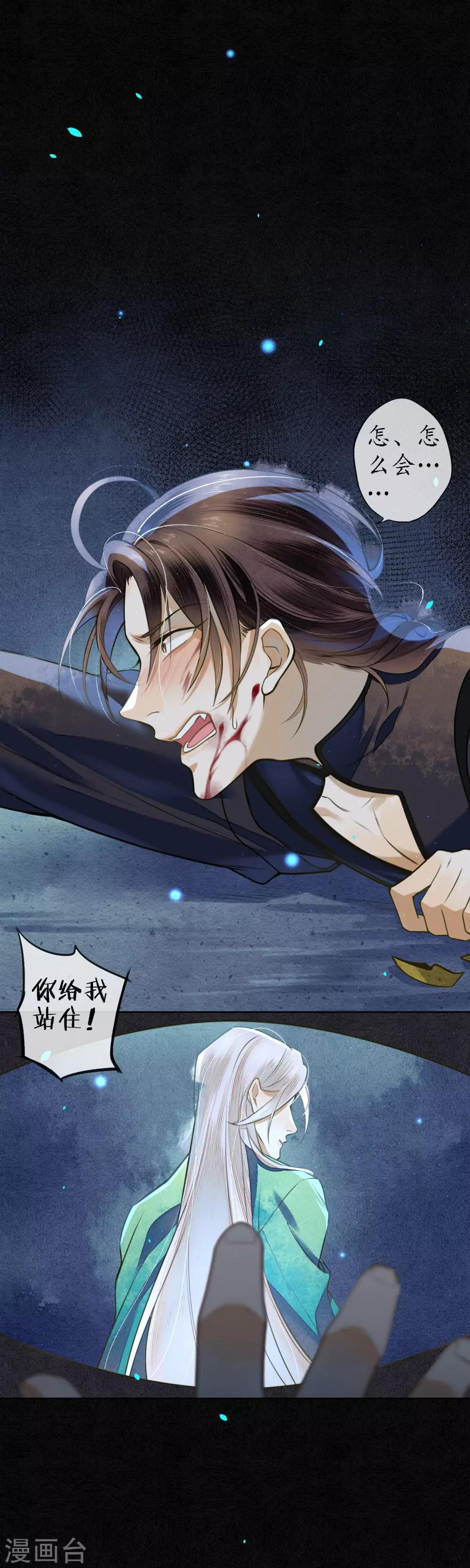 第68话 我不会再逃了！2