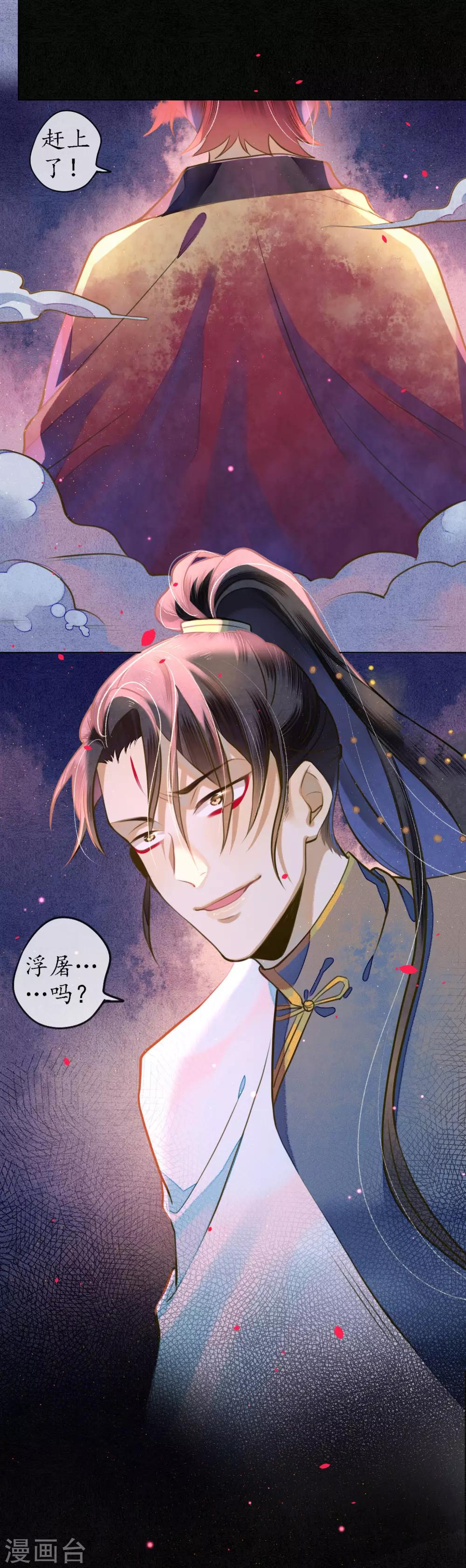 第75话 我不会扔下你的34