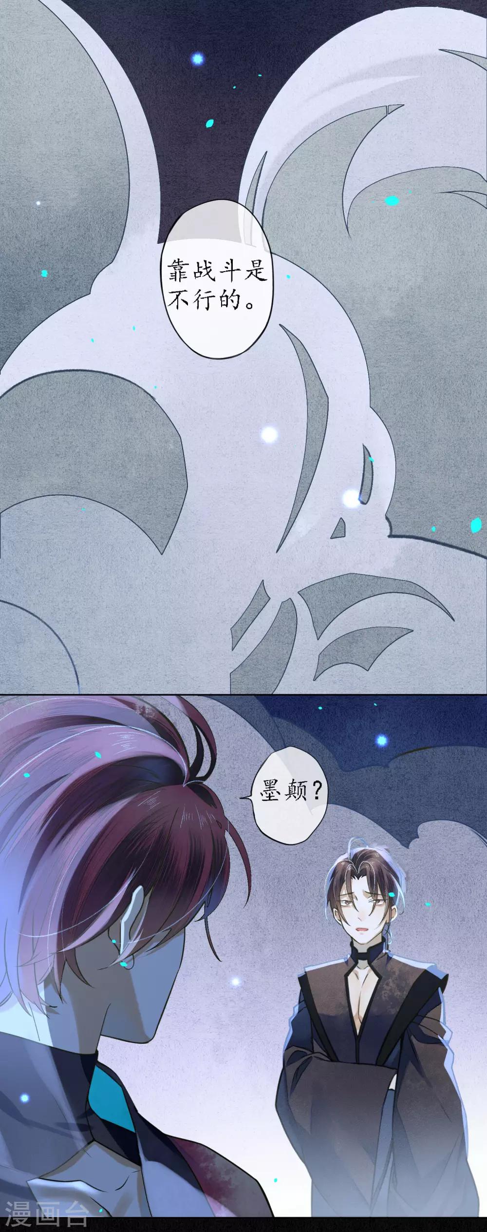 第78话 你愿意尝试吗？12