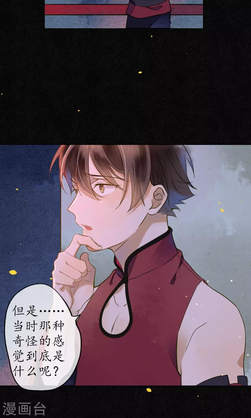 第38话 神秘的力量28