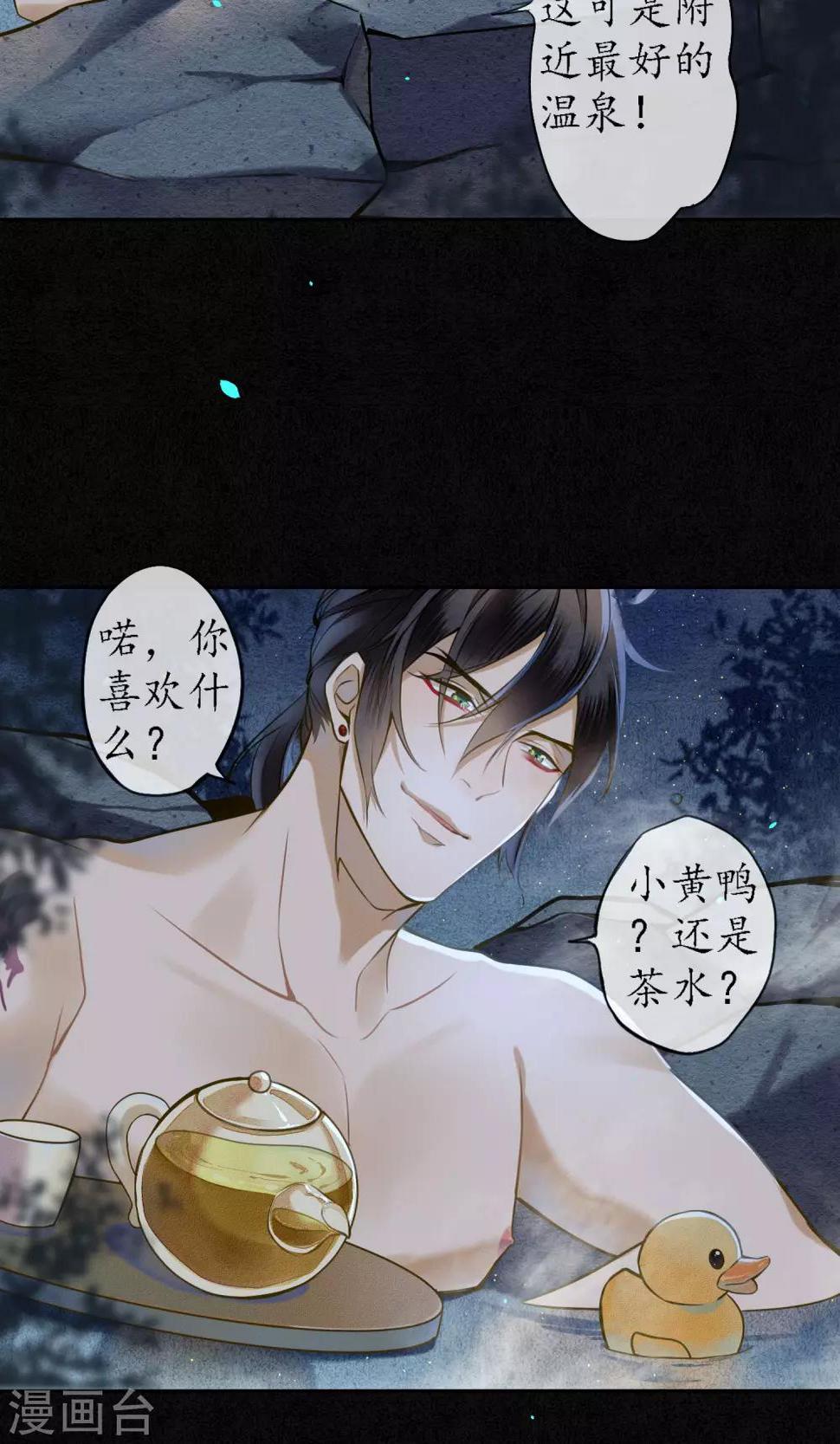 第29话 温泉共浴27