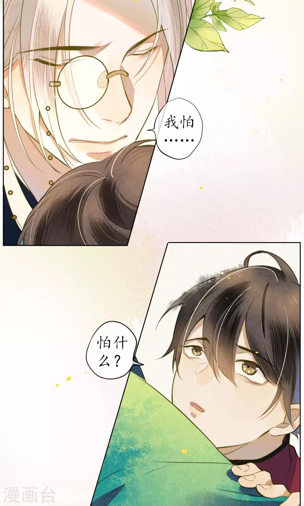 第42话 我要得到你6