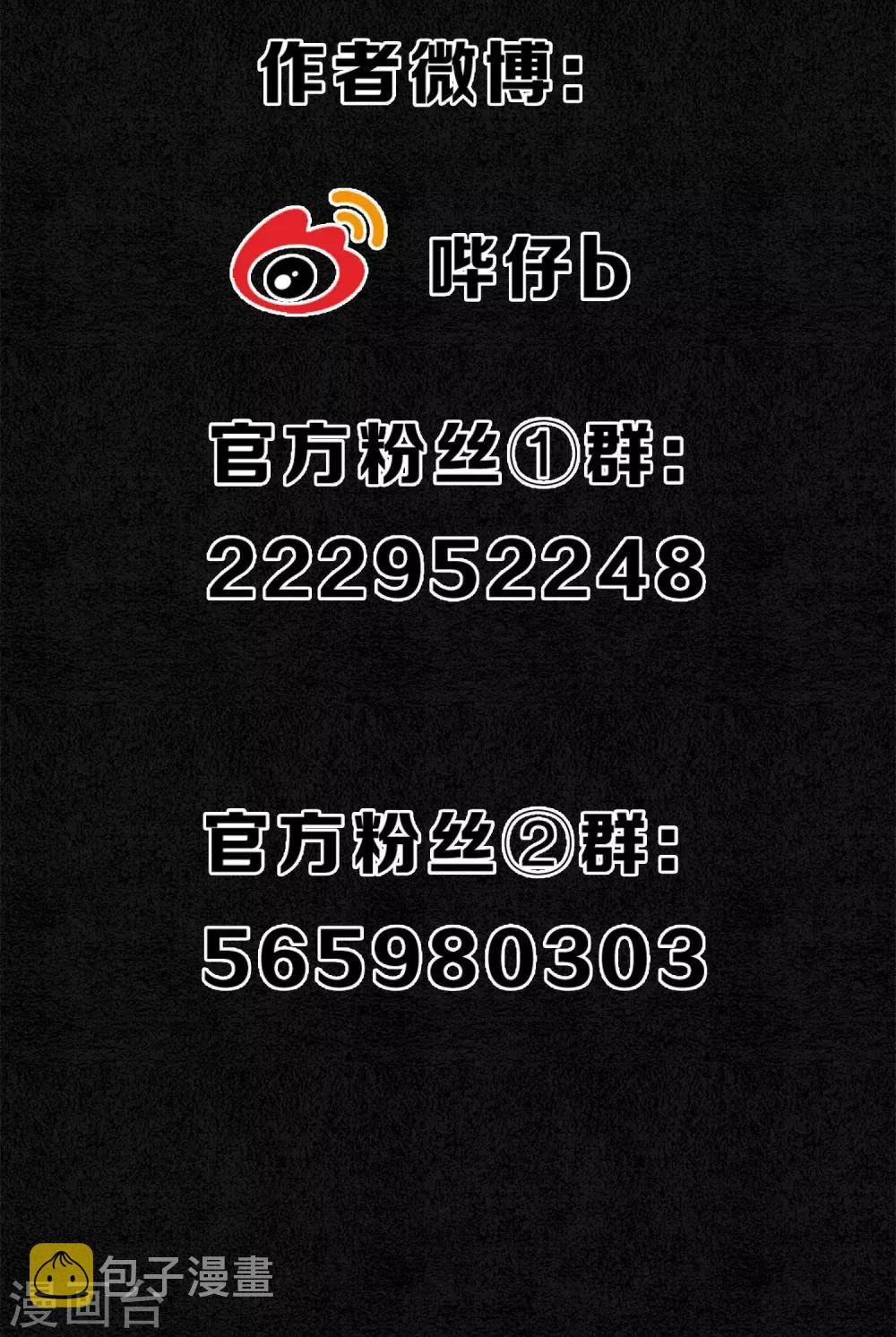 第69话 他才是核心！24
