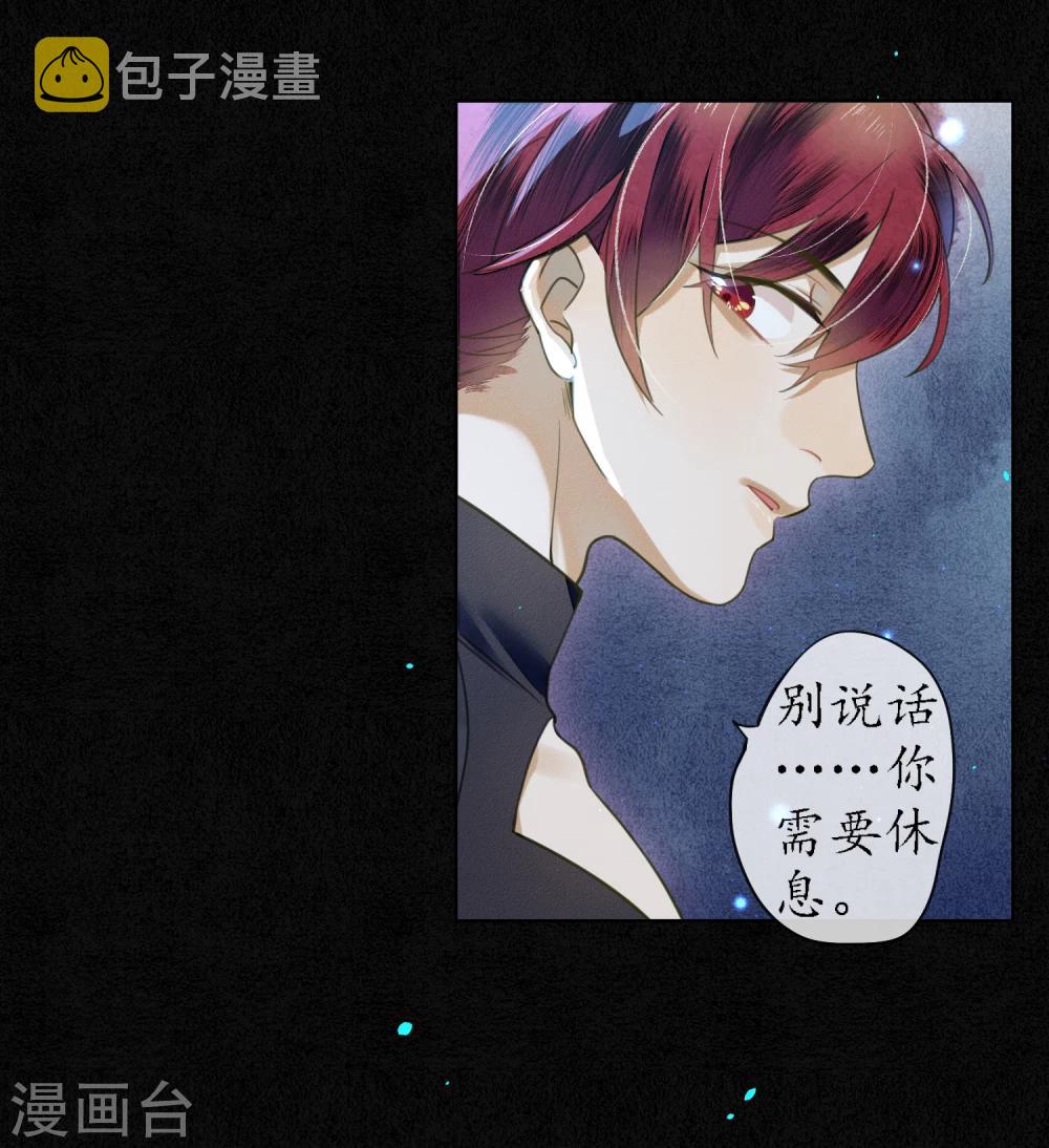 第70话 为什么要让我遇见他？3