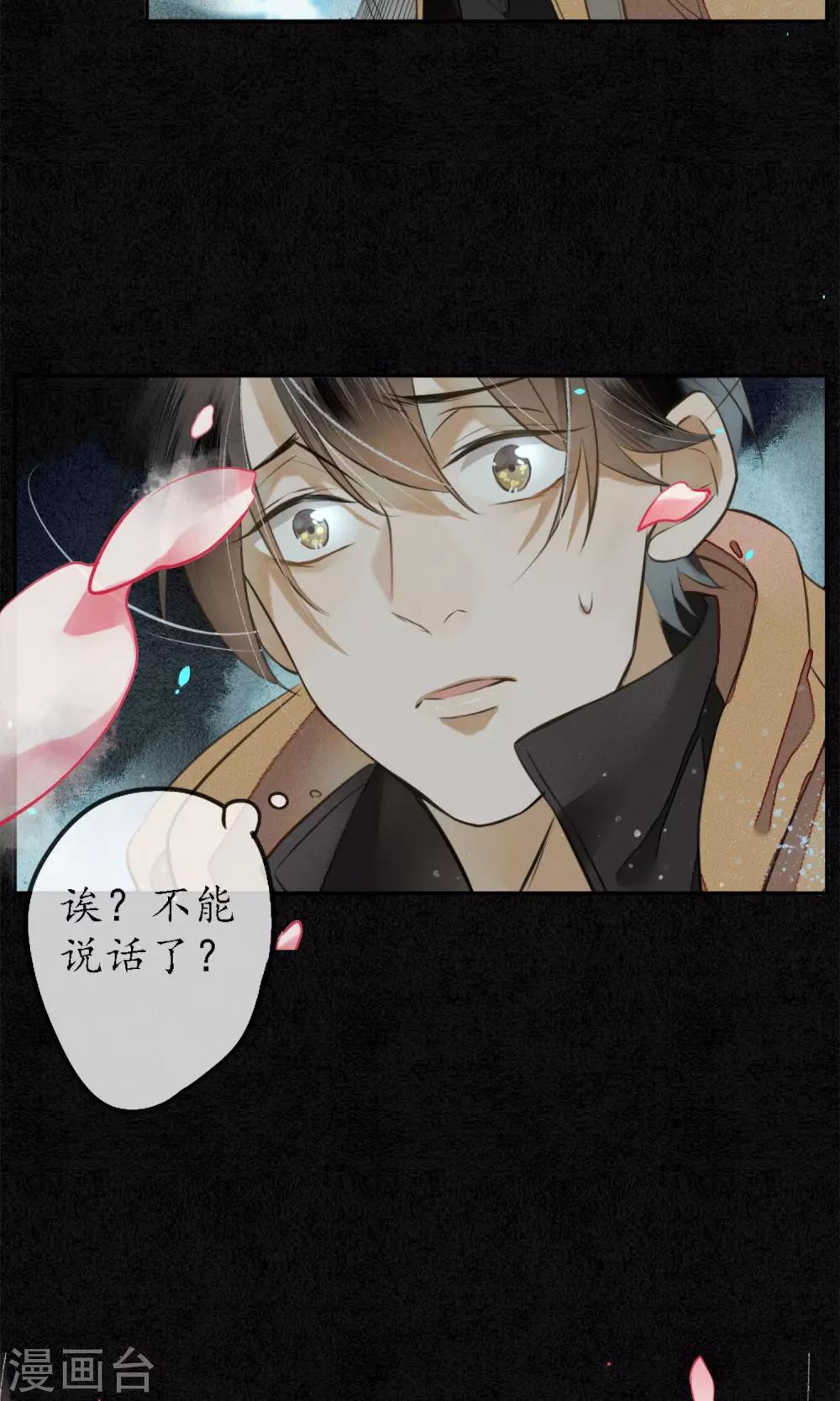 第3话 惊魂未定的法术4
