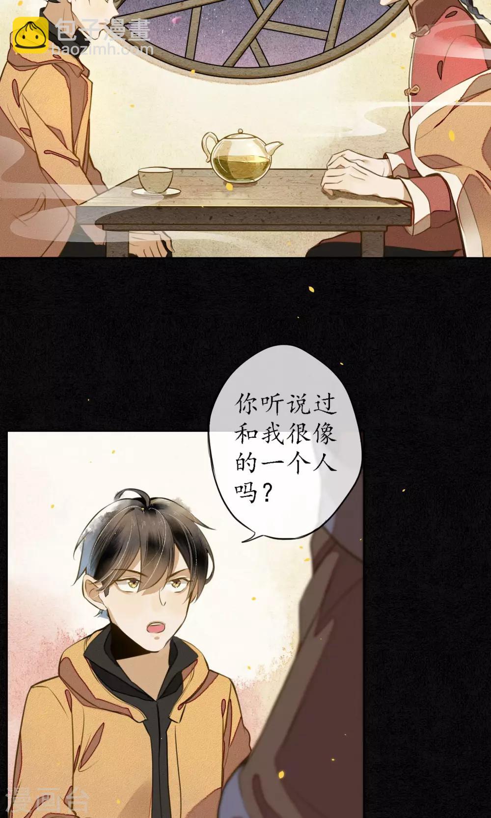 第11话 要用身体支付吗？16