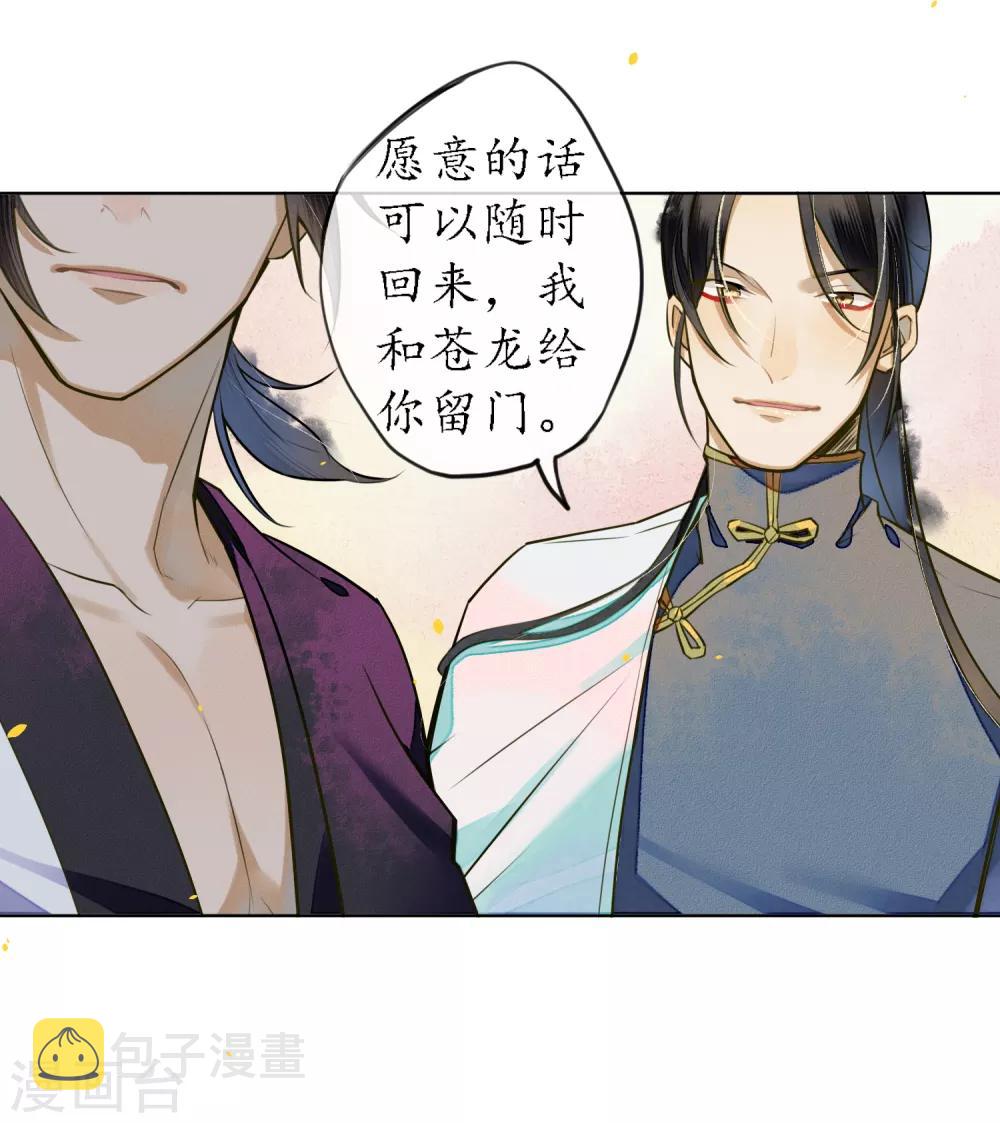 最终话 再见，极乐城32