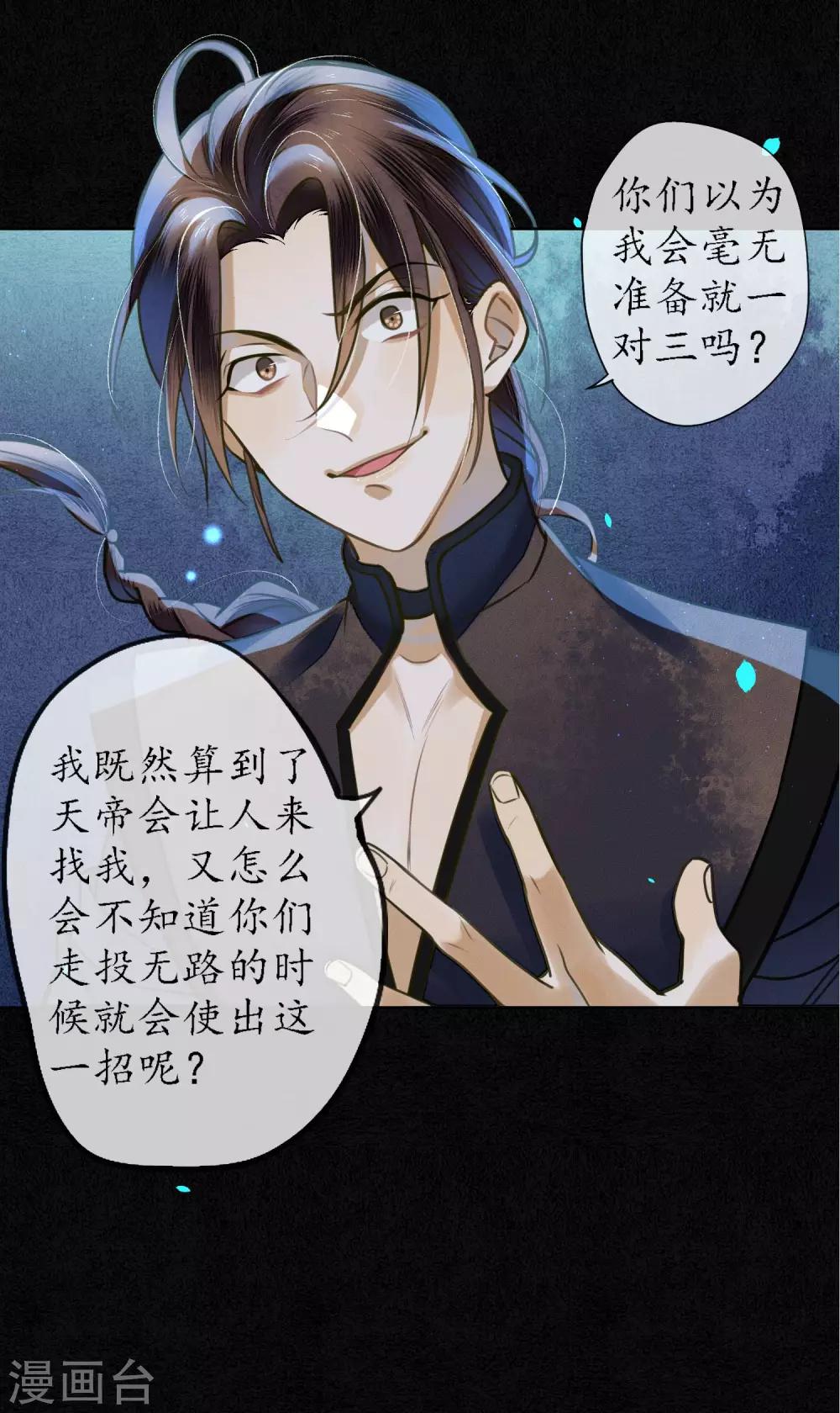 第65话 救不救时斐？5