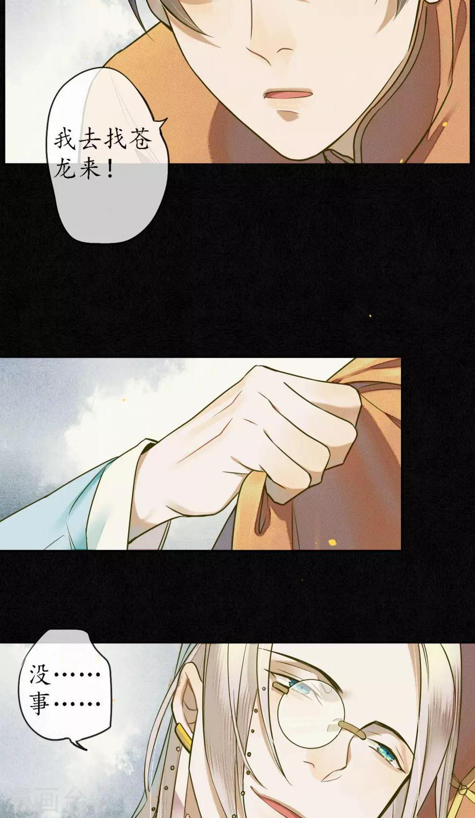 第31话 都是因为浮屠！14