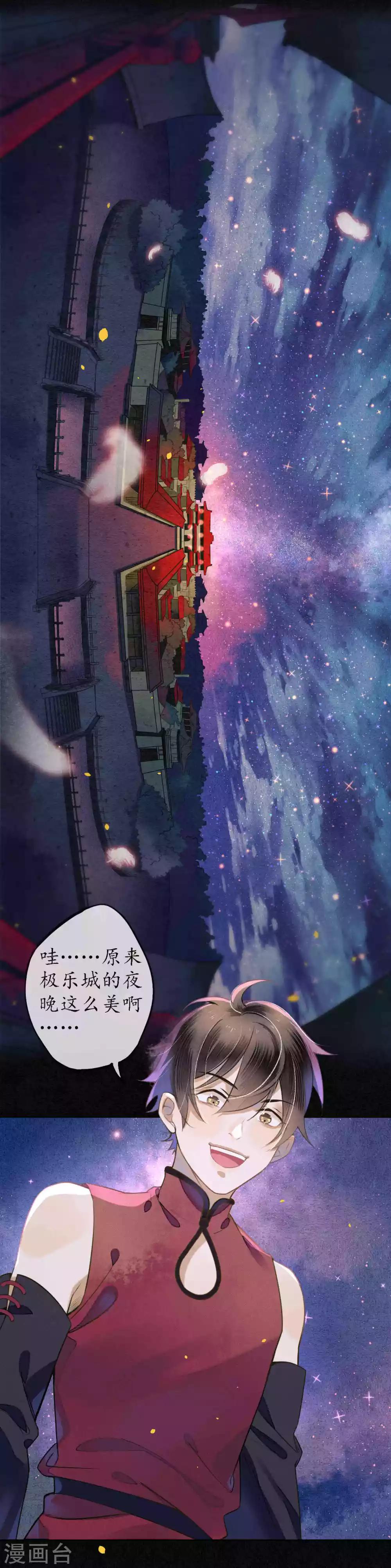 第52话 今晚月色真美9