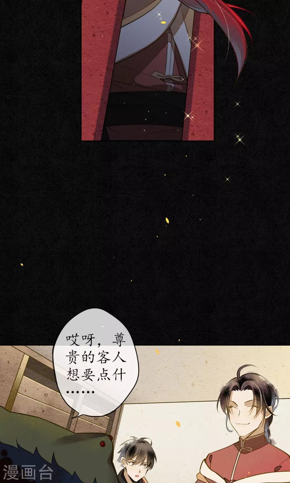第11话 要用身体支付吗？9