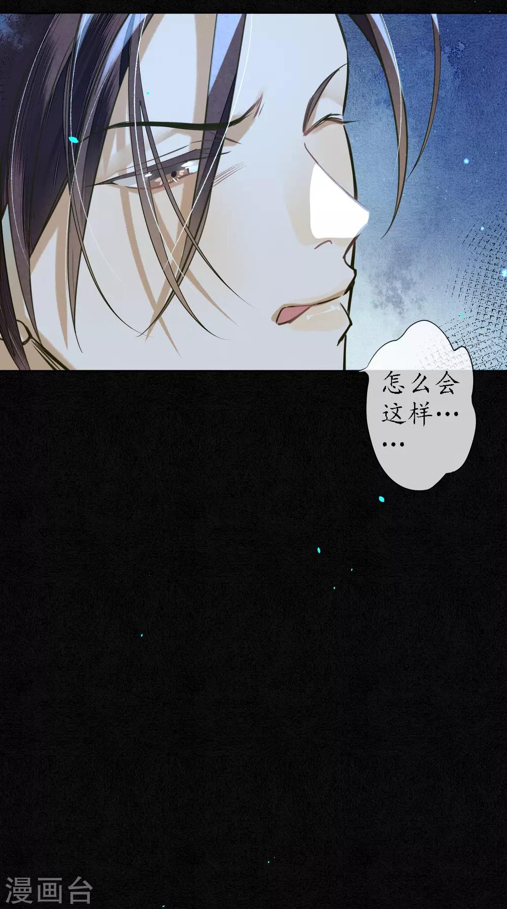 第81话 同归于尽18
