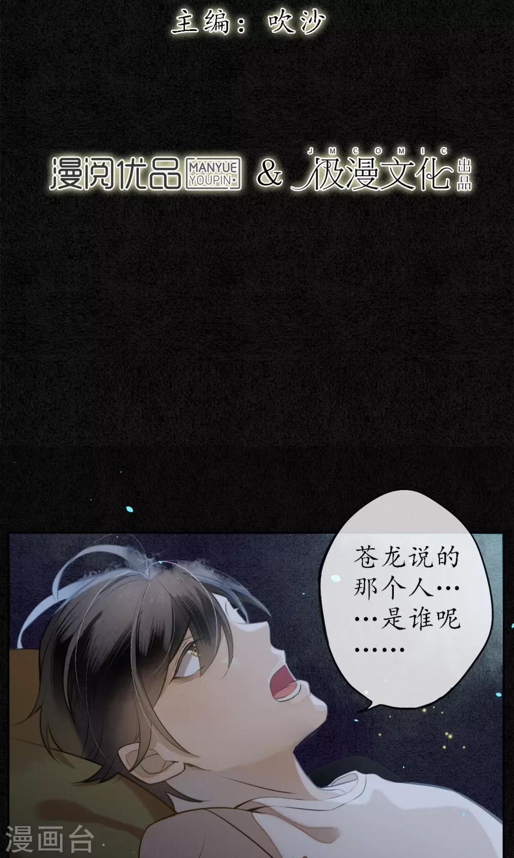 第11话 要用身体支付吗？1