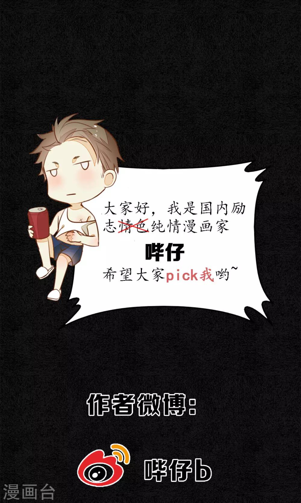 第41话 强烈的占有欲30