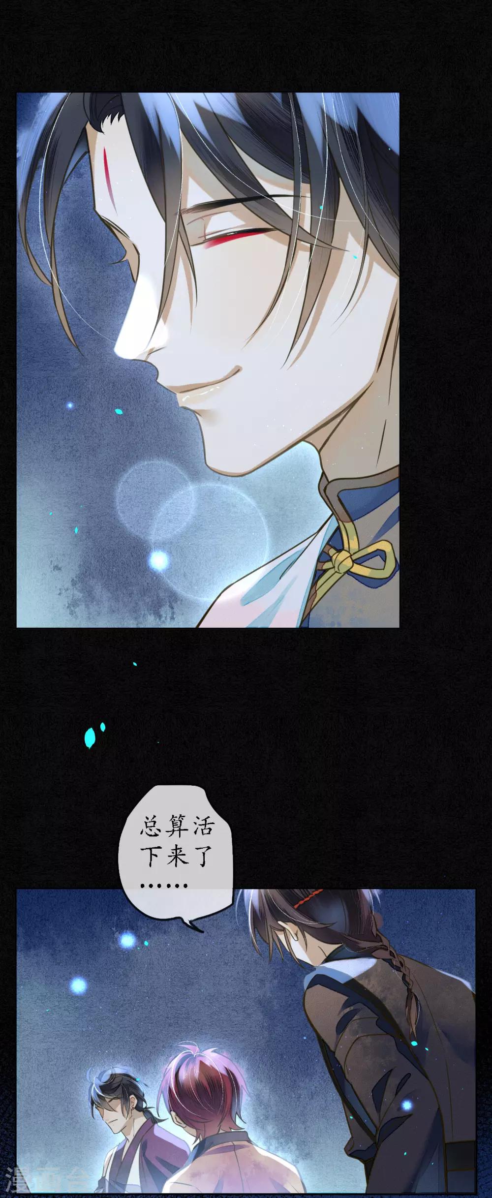 第79话 我还是会挡在你身前20