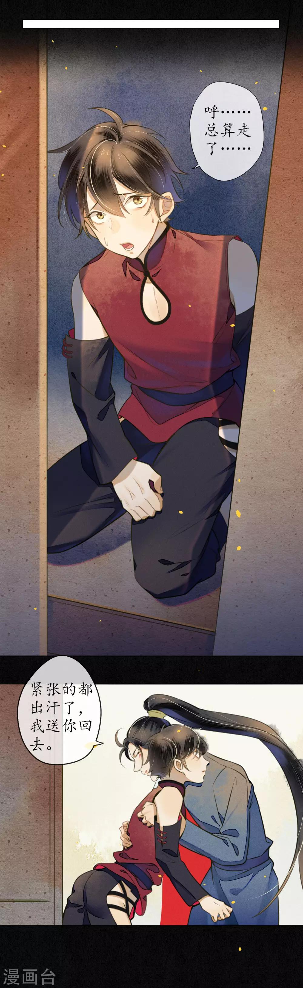 第55话 是替身还是真爱？11