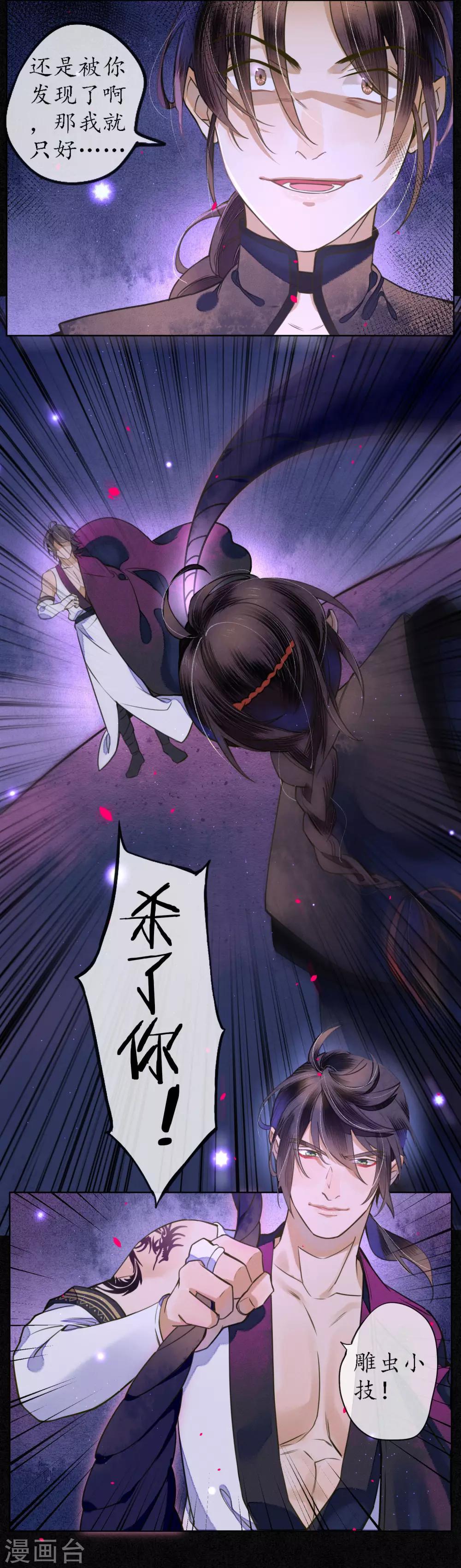 第57话 唤醒浮屠吗？9