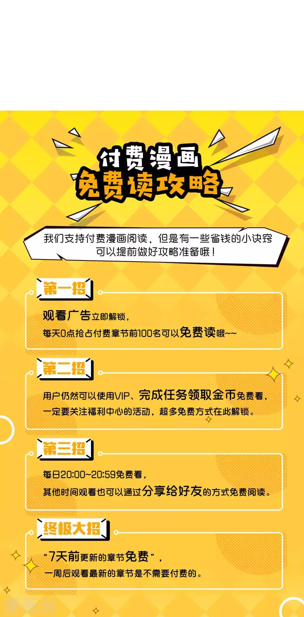 第43话 不同寻常的阿图29