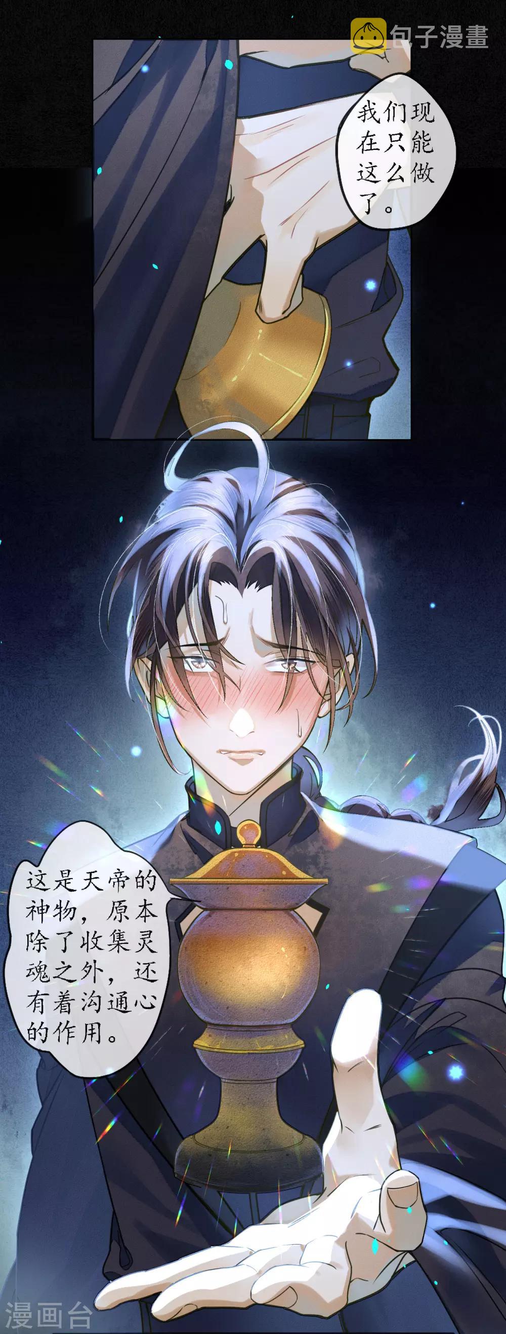 第78话 你愿意尝试吗？15