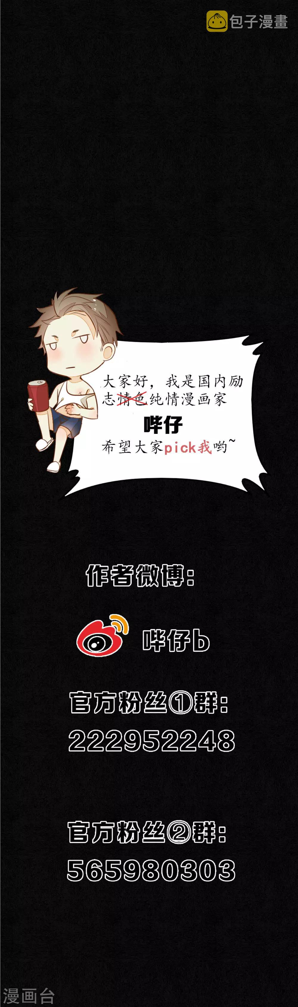 第64话 1V3墨颠如何取胜？21