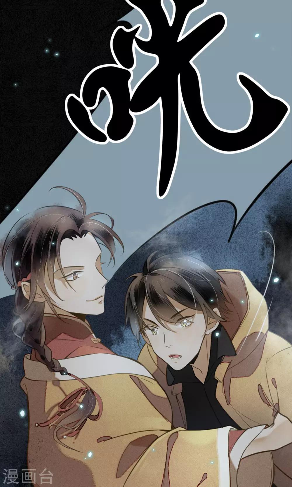 第3话 惊魂未定的法术27
