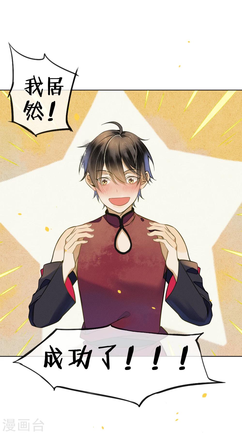 第47话 你终究不是他10