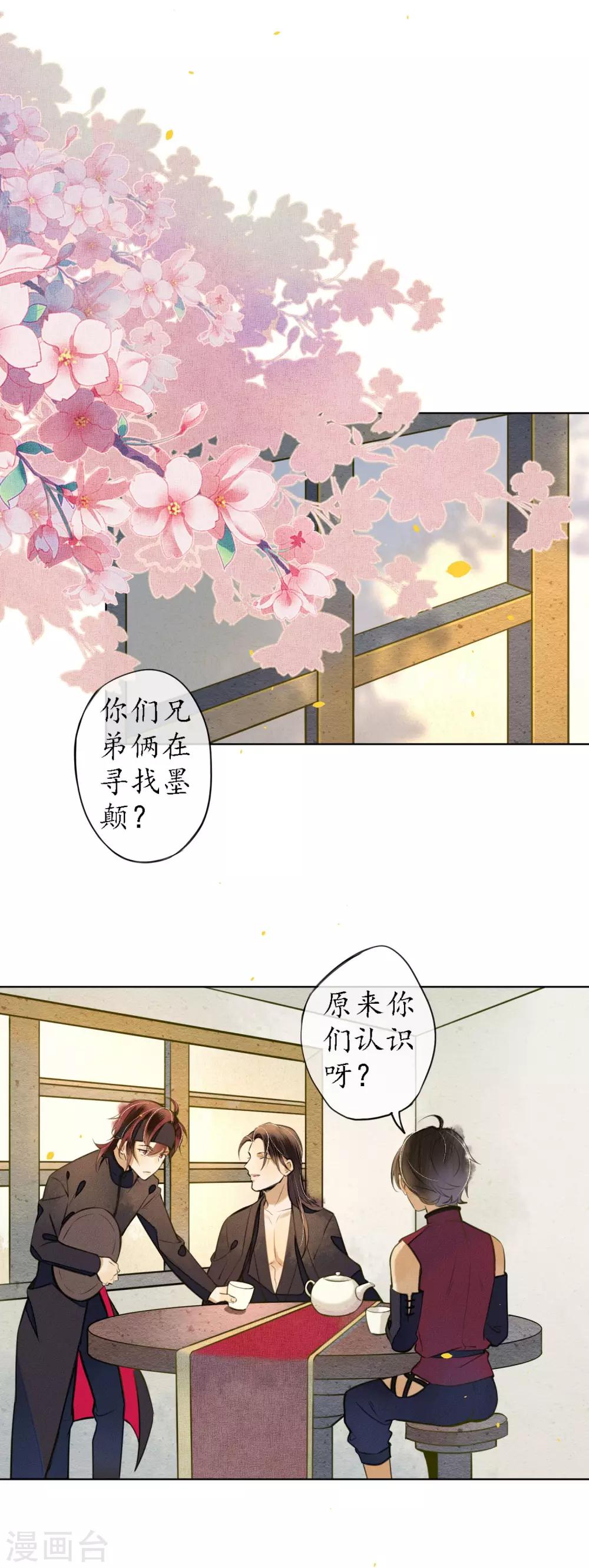 第51话 三个神秘的天官8