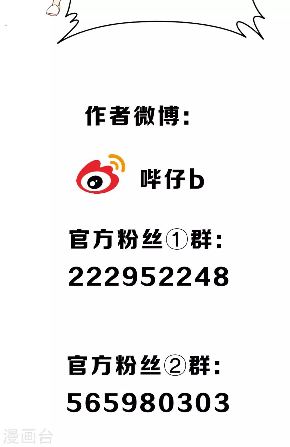 第8话 你就是那条龙吗？21