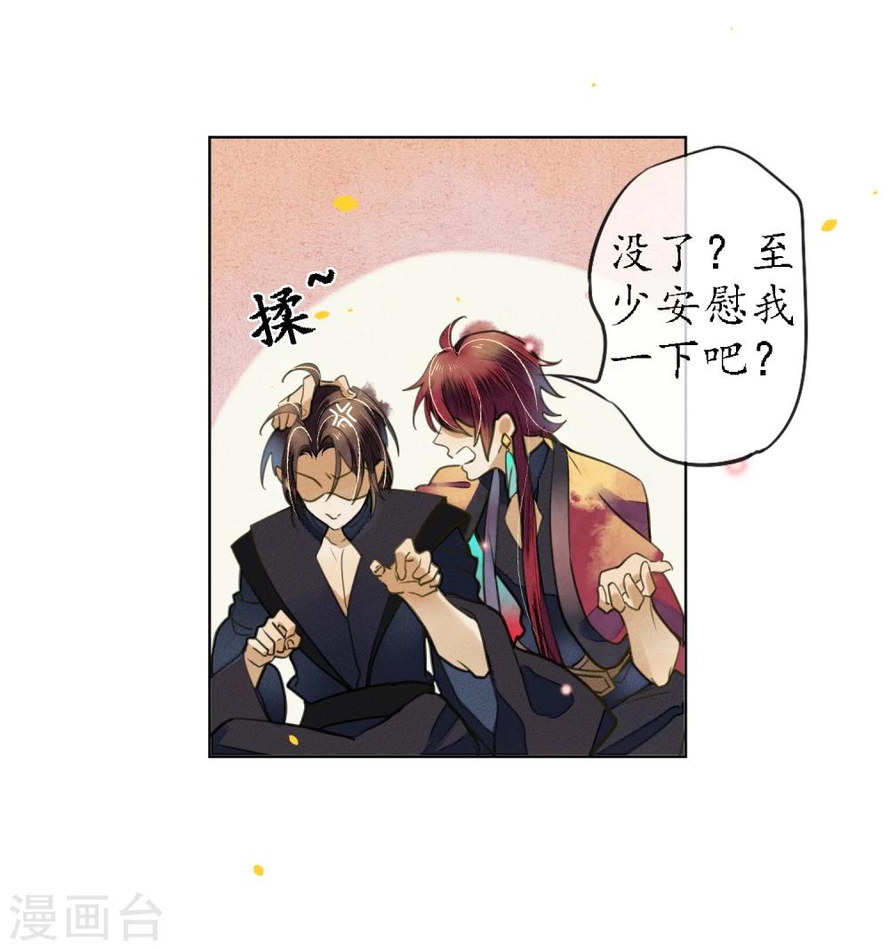第71话 因为遇见所以沦陷21