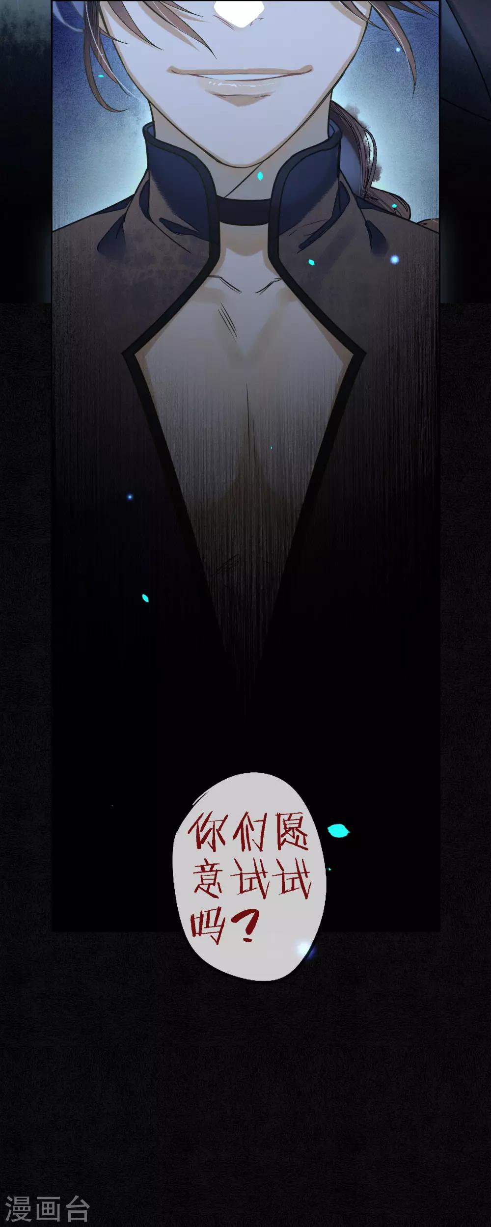 第78话 你愿意尝试吗？16