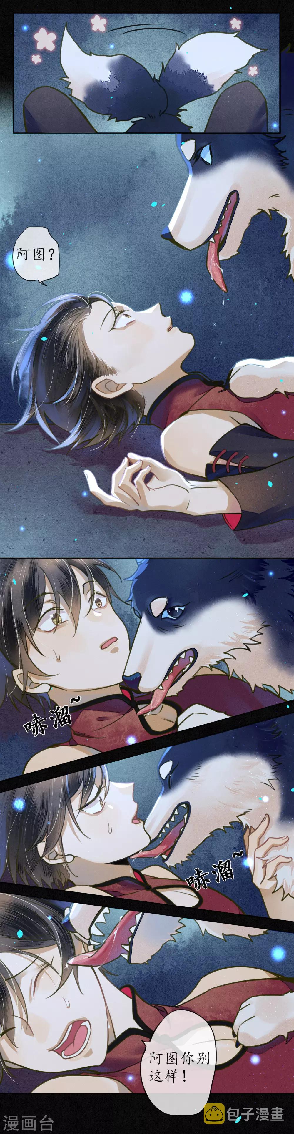 第62话 墨颠的计划！13