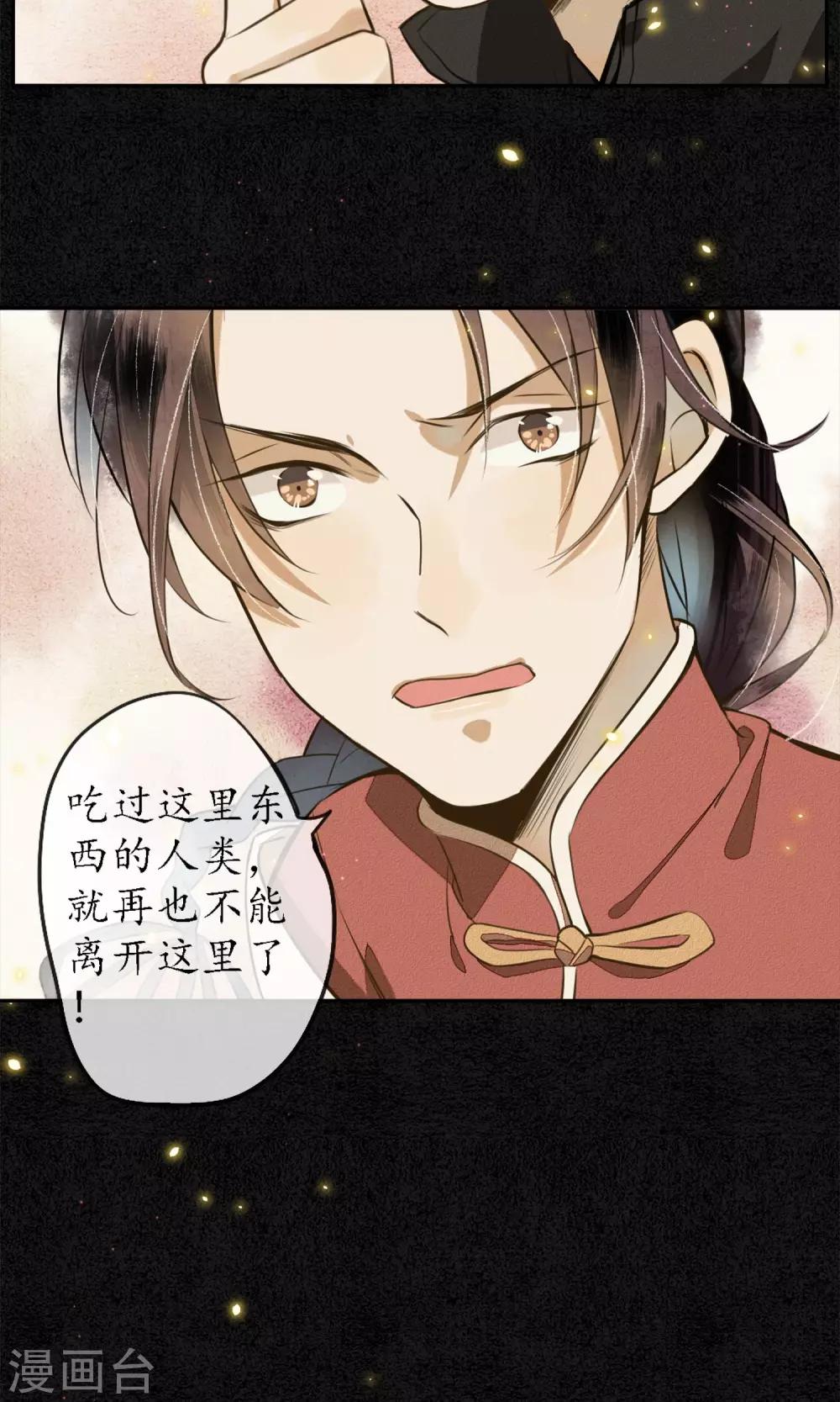 第4话 你还敢回来？！17