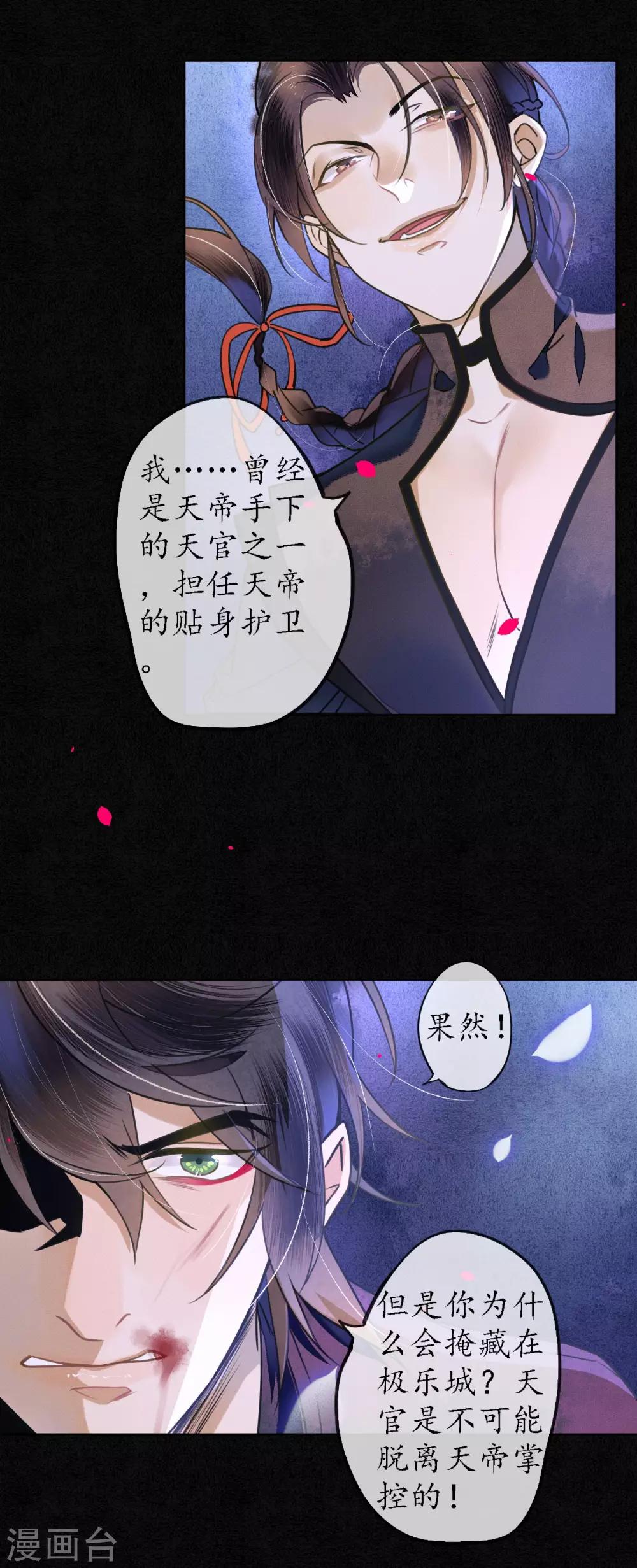 第58话 浮屠还活着？！18