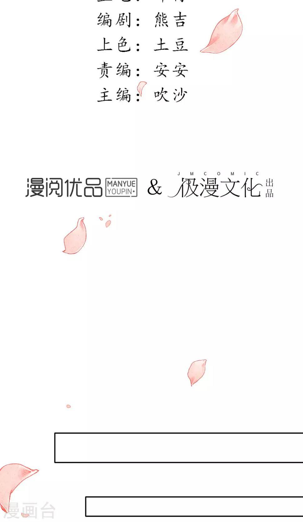 第28话 黏人的小哥哥5