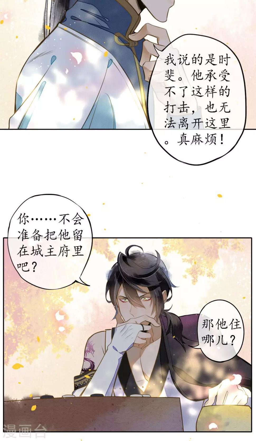 第18话 堕神的地狱24