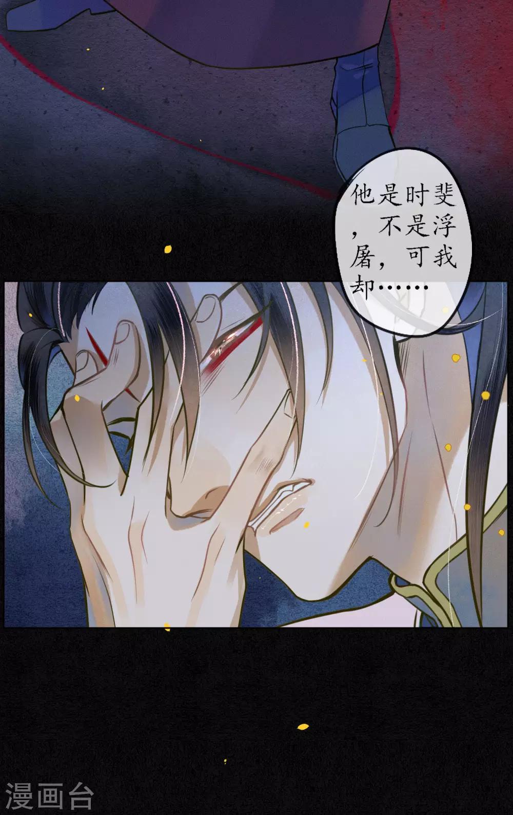 第46话 不是浮屠让你失望了6
