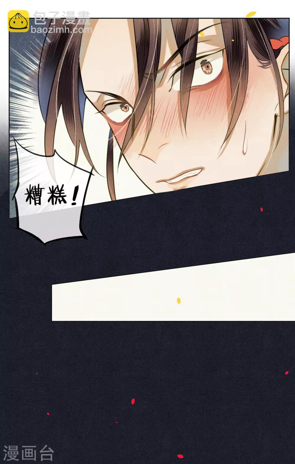 第73话 朋友的“背弃”17