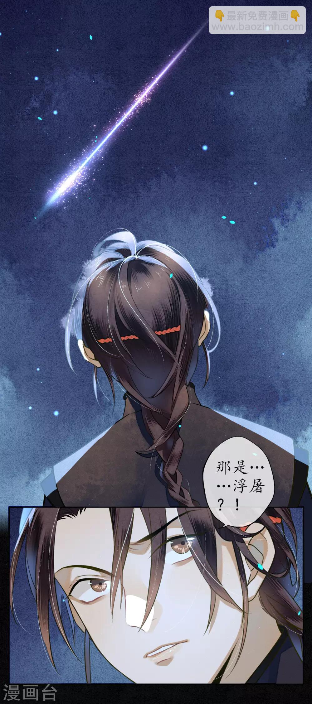 第74话 浮屠，我要复仇！10
