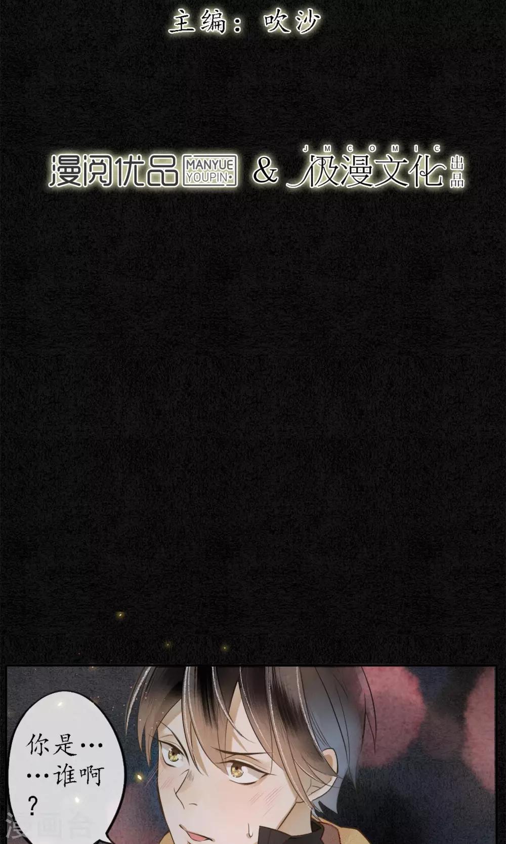 第4话 你还敢回来？！1