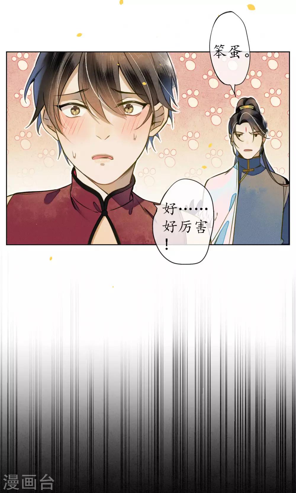 第44话 法术“修行”9