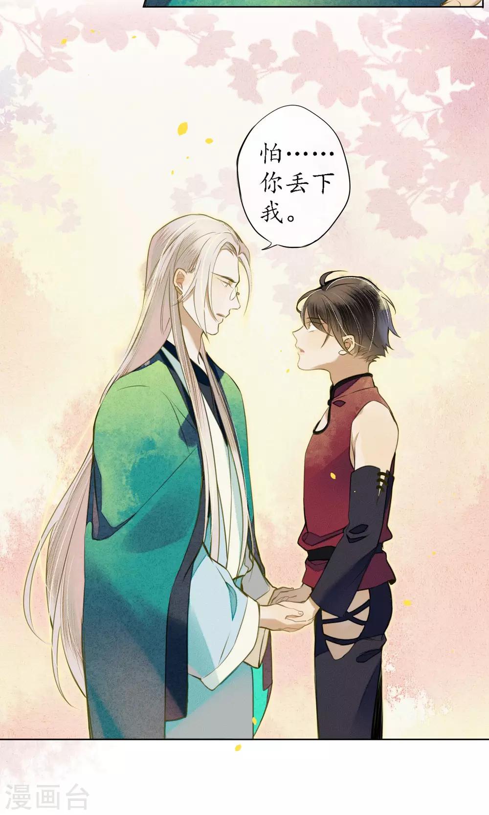 第42话 我要得到你7