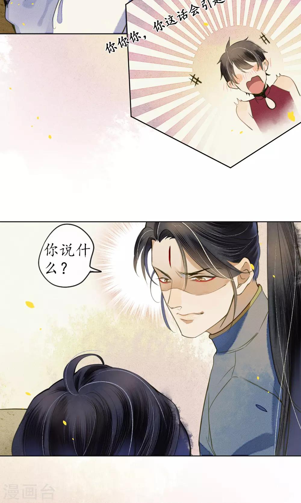 第41话 强烈的占有欲20