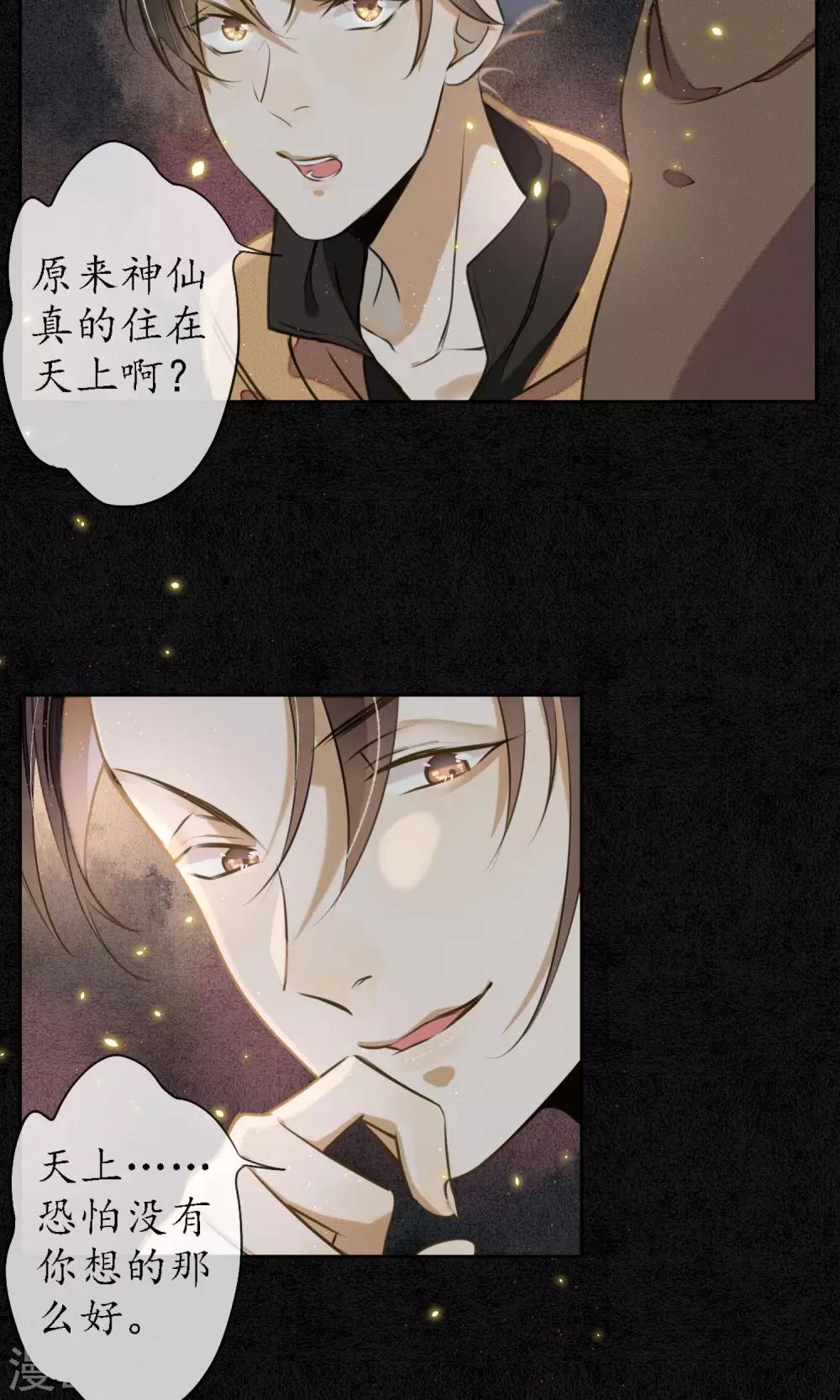 第5话 天上人间的极乐城22