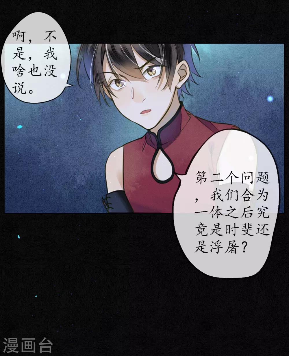 第64话 1V3墨颠如何取胜？5