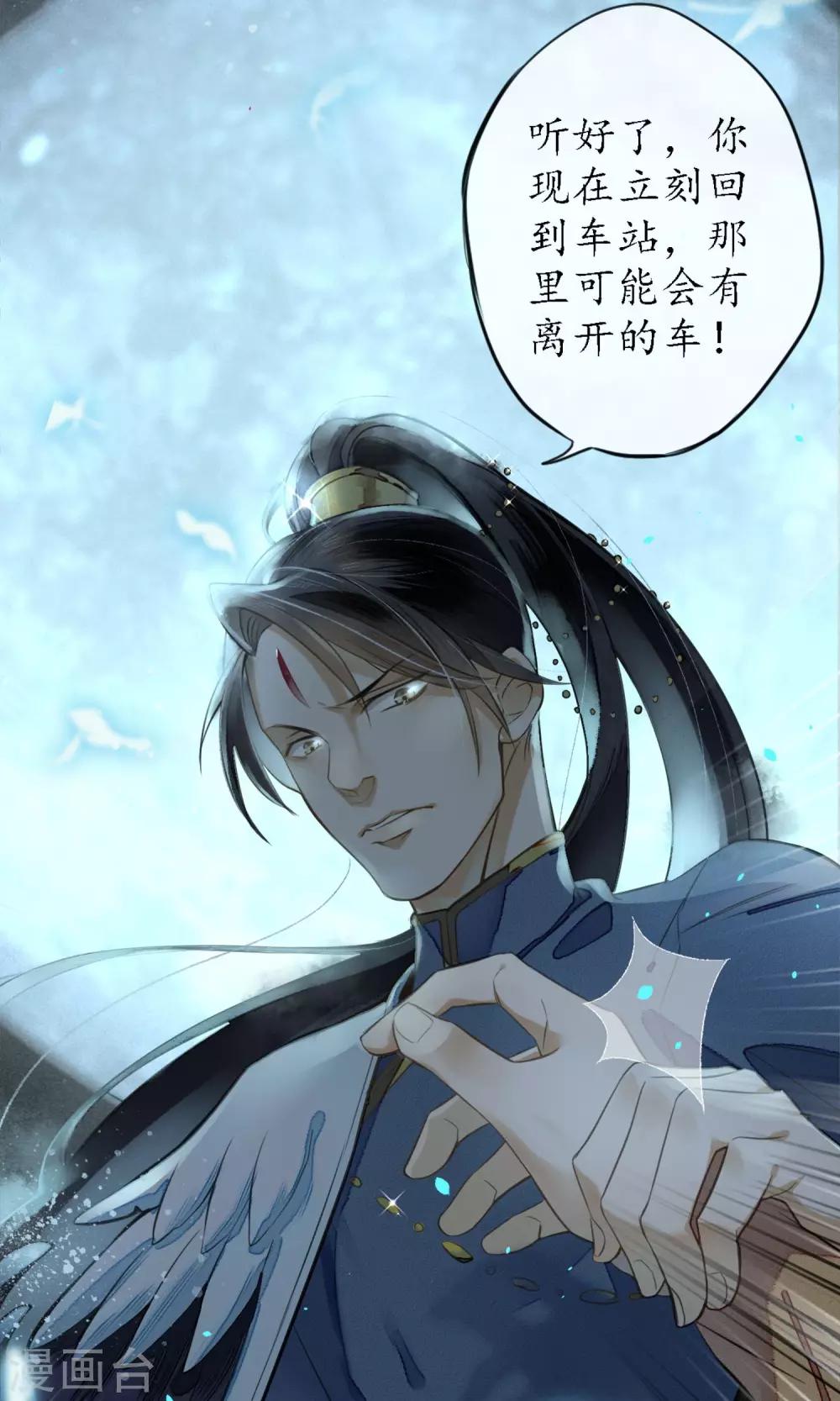 第3话 惊魂未定的法术2