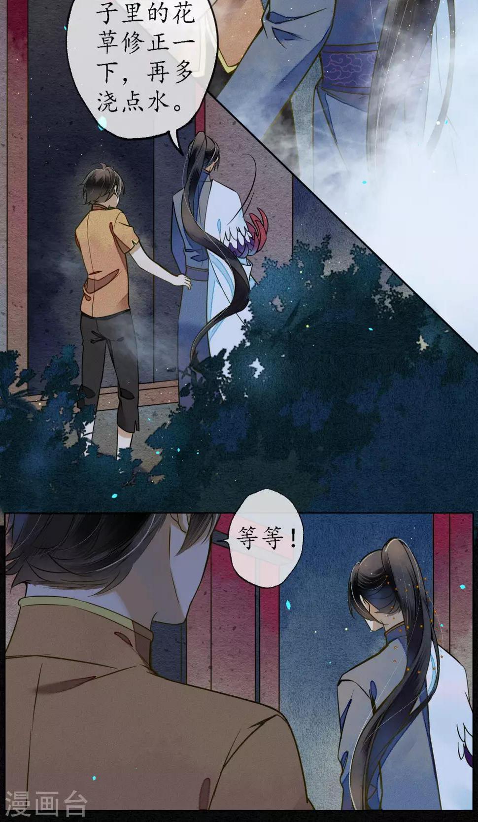 第32话  白鹤的奖励9