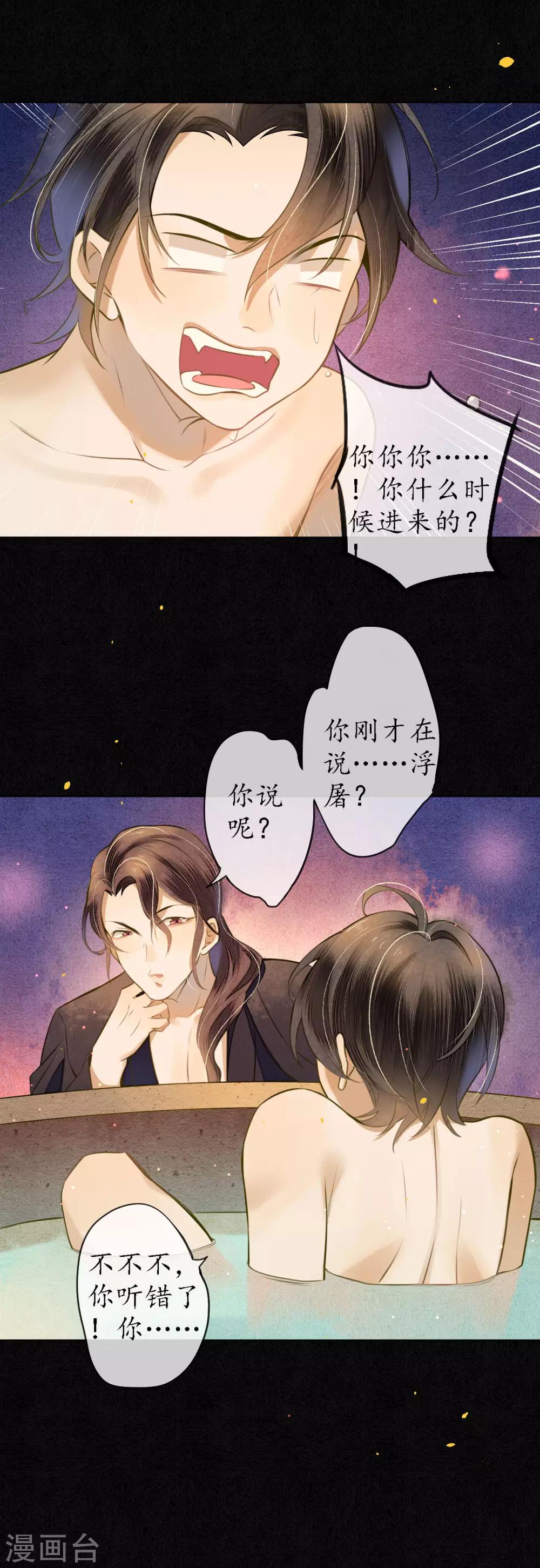 第55话 是替身还是真爱？21