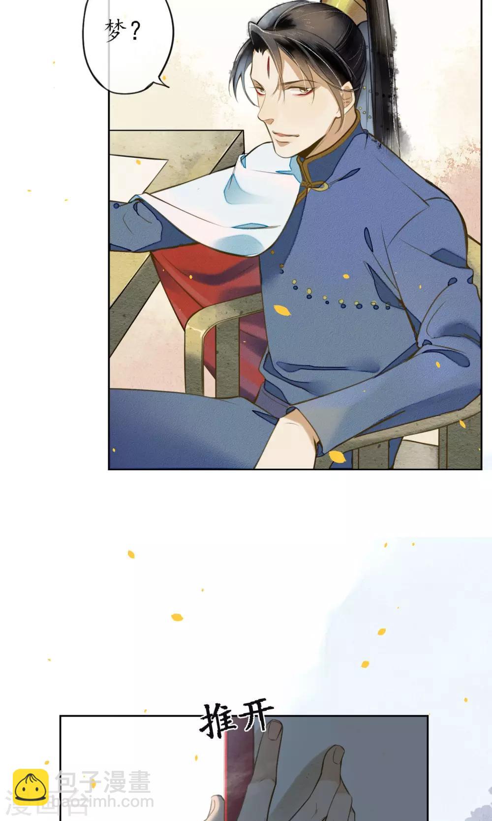 第17话 极乐城的真相11