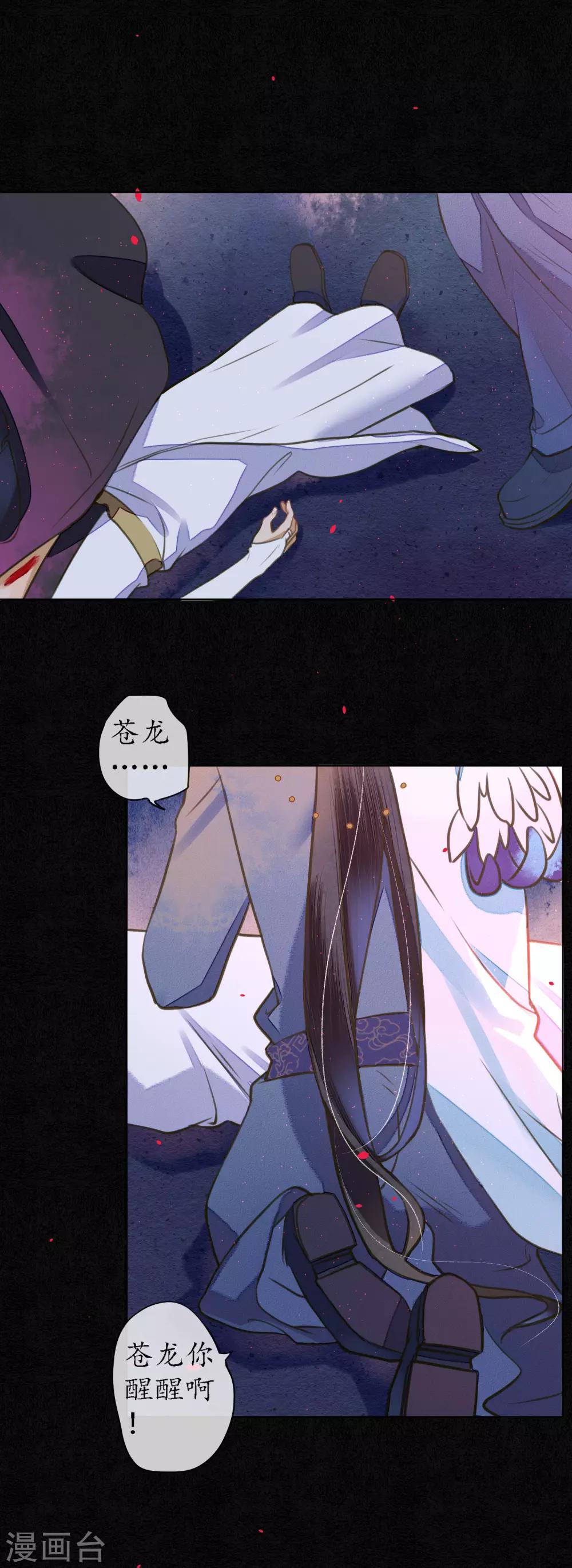 第75话 我不会扔下你的19