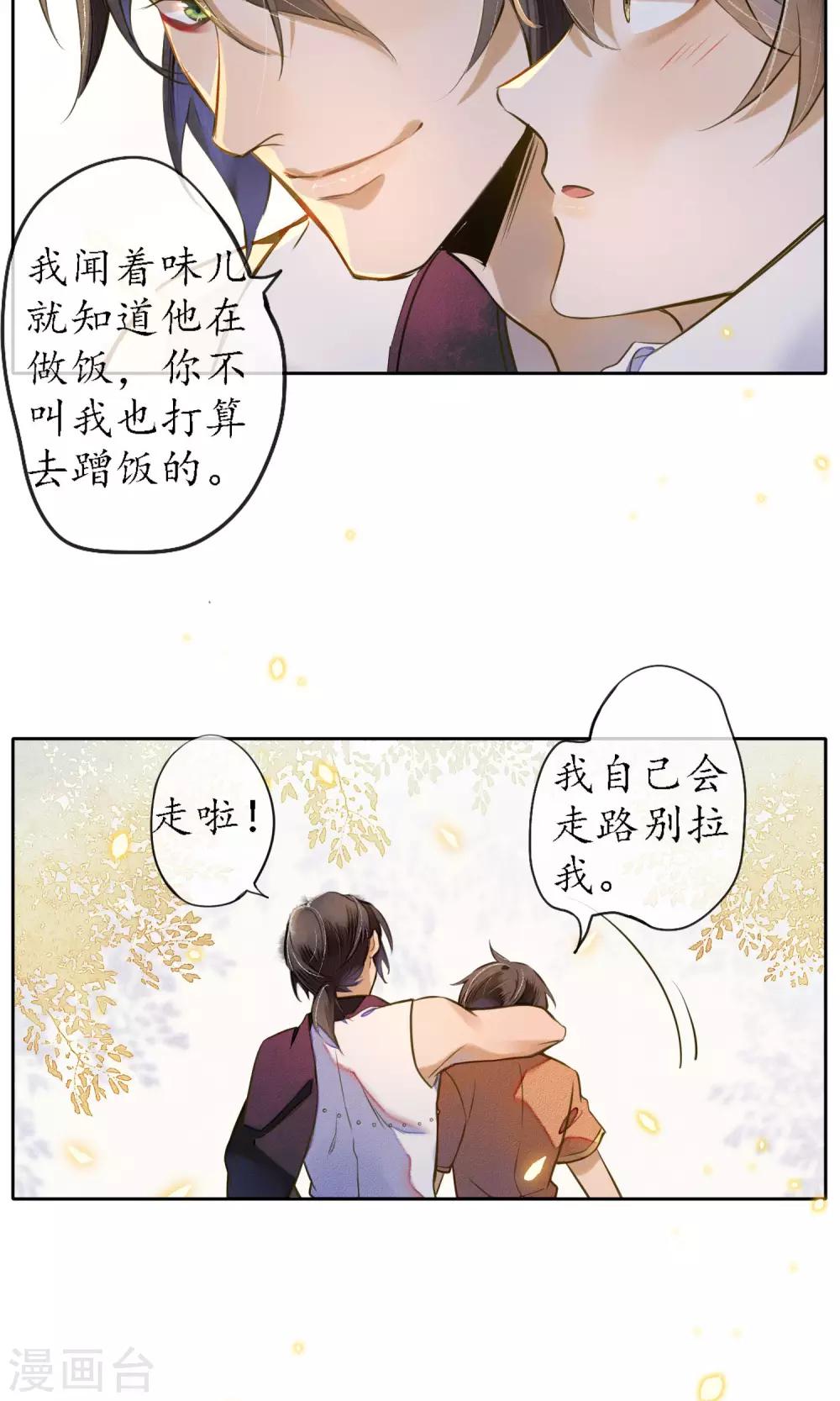 第20话 浮屠到底是谁？9